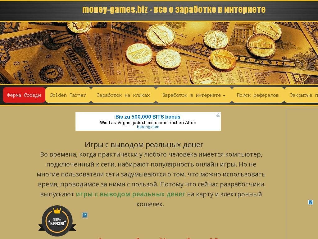 Игры для заработка денег. Игры на деньги с выводом денег. Игры в которых можно заработать реальные деньги. Реальный вывод денег.