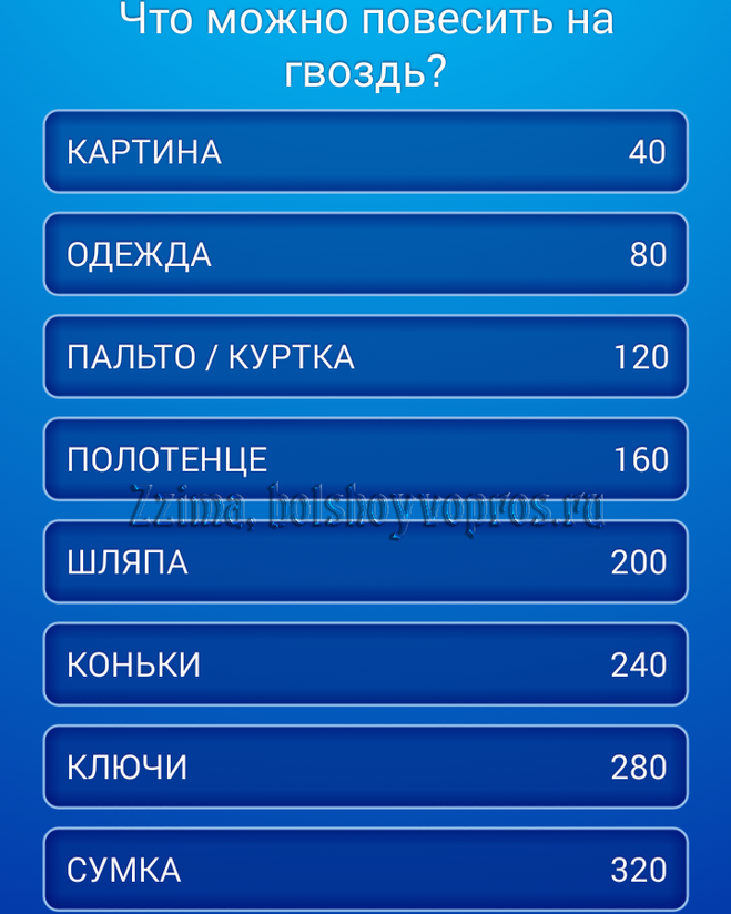 100 к 1 ответы