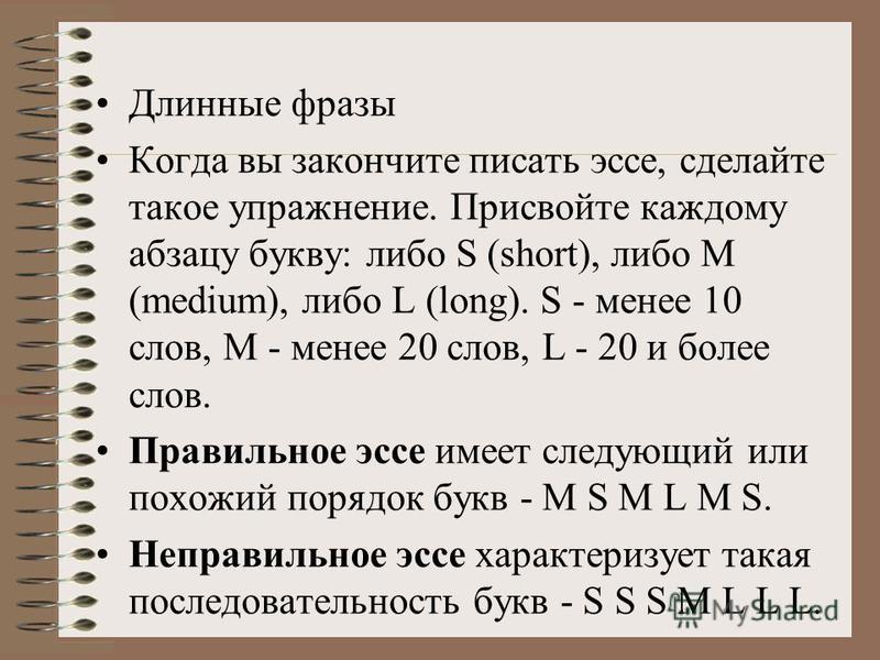 Длинные статусы. Длинные высказывания. Длинные фразы. Красивые длинные фразы. Самая длинная цитата.