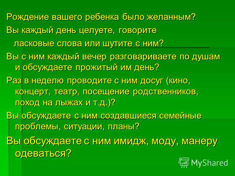 Ласковые слова. Ласковые слова для дошкольников. Добрые ласковые слова для детей. Ласкательные слова для детей.