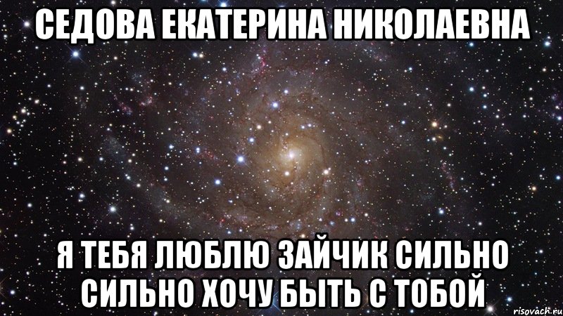 Сильно хочу своего сына. Я люблю тебя так сильно как хочу я быть с тобой.