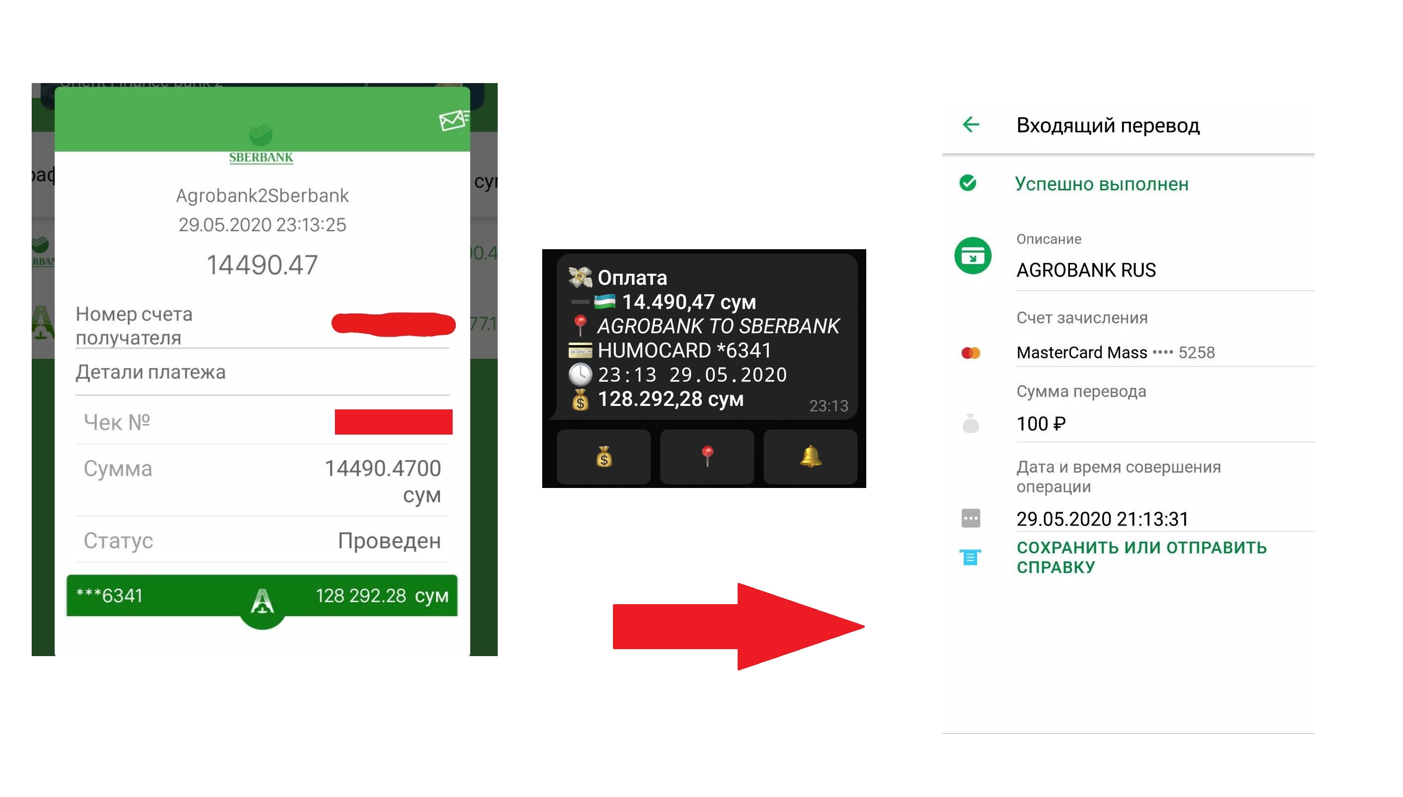 Как перевести деньги из Сбербанка онлайн в Агробанк