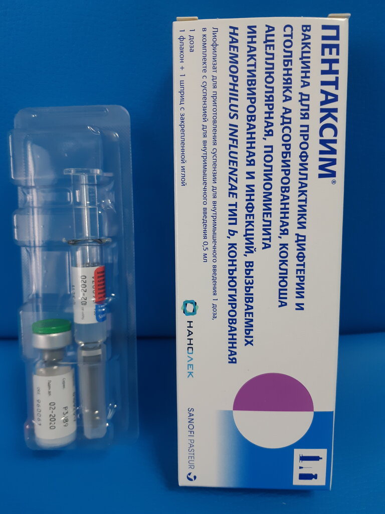 Пентаксим от чего. Пентаксим вакцина. Пентаксим v1. Пентаксим v2 что это. Пентаксим ампула.