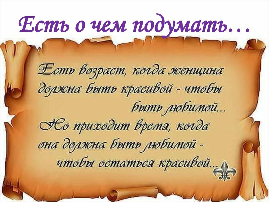 Короткие фразы со смыслом картинки