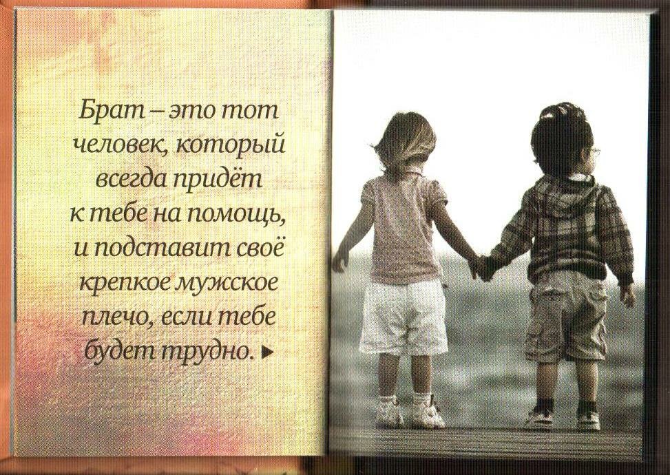 Картинки брат и сестра с надписью