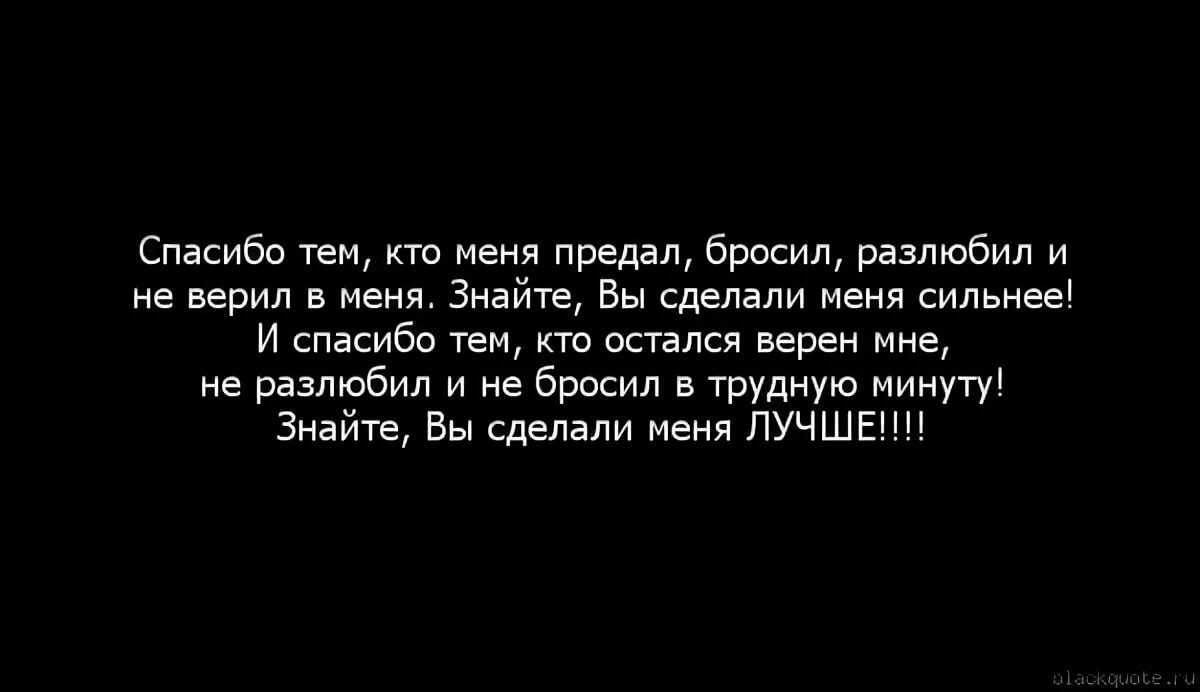 Картинки предательство не прощается