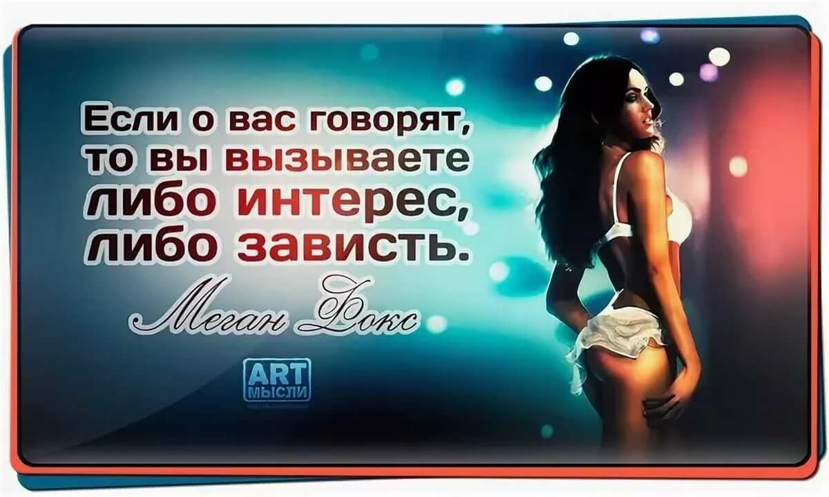 Картинки про женскую зависть