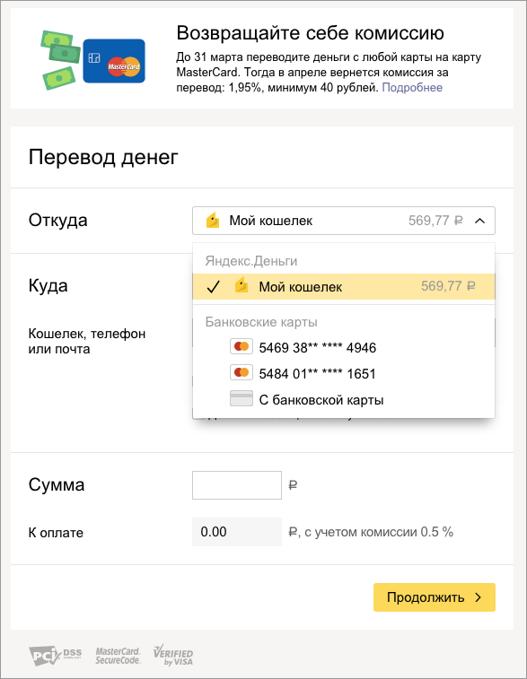 Перевод средств. Перевод денег. Перечисление денег на карту. Возврат средств на карту. Перевел деньги.