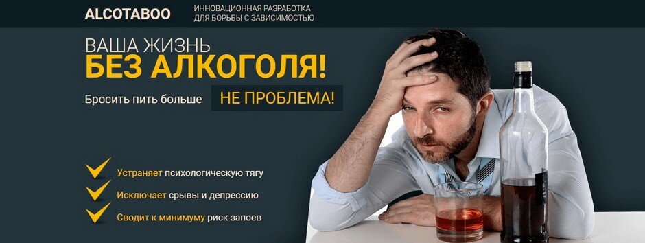 Картинка бросить пить