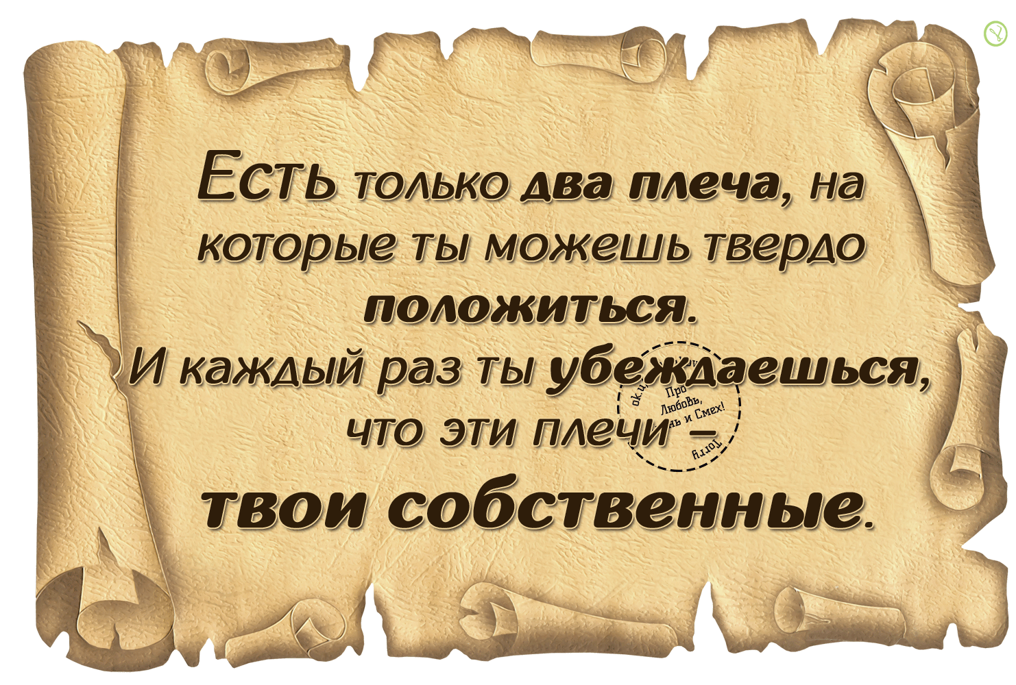 Статусы про жизнь. Цитаты со смыслом. Афоризмы про жизнь. Высказывания со смыслом.