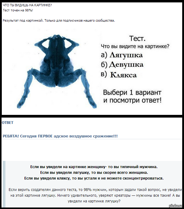 Тест на шизофрению по картинкам пройти онлайн бесплатно с расшифровкой бесплатно на русском языке