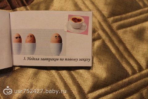 Сборник ИДЕЙ подарков МУЖУ!!! - РД, годовщина, 23 и просто так)))