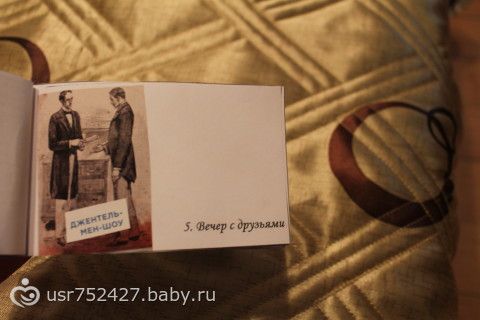 Сборник ИДЕЙ подарков МУЖУ!!! - РД, годовщина, 23 и просто так)))