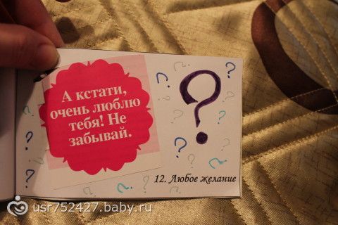 Сборник ИДЕЙ подарков МУЖУ!!! - РД, годовщина, 23 и просто так)))