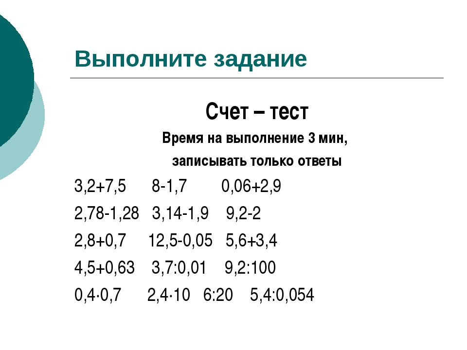 Тест на службу. Арифметический счет тест. Тесты для контрактников. Профотбор в военкомате Арифметический счет тест. Математический тест в военкомате.