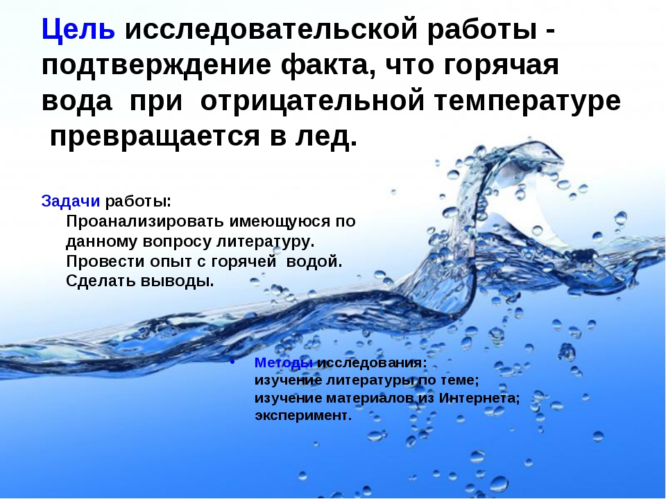 Вода научные статьи. Интересное о воде. Факты о воде.
