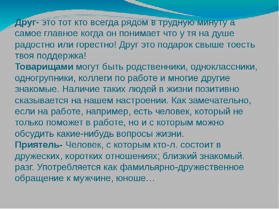 Слова поддержки в трудную минуту мужчине. Письмо поддержки в трудную минуту. Письмо поддержки в трудную. Письмо поддержки в трудную минуту образец. Письмо поддержки в трудную минуту шаблон для детей.