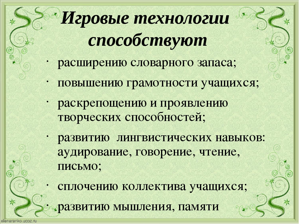 Расширение словарного запаса учащихся. Расширение словарного запаса. Упражнения для формирования словарного запаса. Обогащение словарного запаса дошкольников.