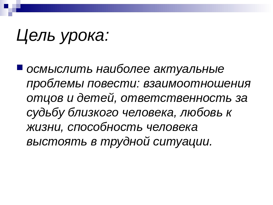 Взаимоотношения отцов и детей. Взаимоотношения взаимоотношения отцов и детей. Взаимоотношения отцов и детей психология. Проблема взаимоотношений отцов и детей в повести.