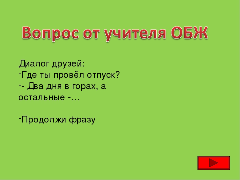 Диалог друзей. Диалог друг с другом. Диалог с другом 5 класс русский язык. Краткий диалог друзей.