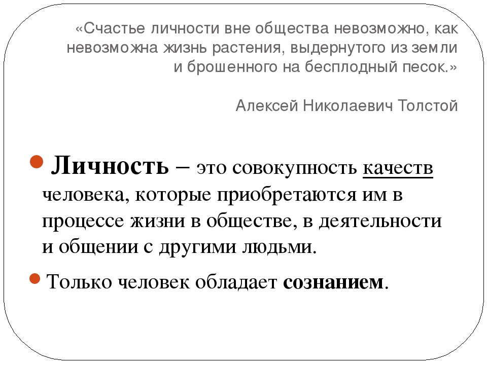 Интересная личность это проект по обществознанию 6 класс