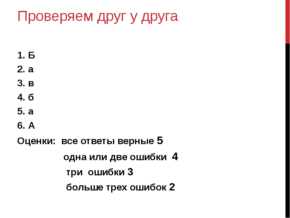 Проверка друзей. Как проверить друга на верность. Вопросы для друга на верность. Проверка друзей на верность. Тест на верную дружбу.