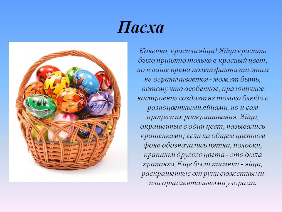 Проект на тему яйца