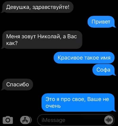 Как развеселить девушку в переписке. Развеселить девушку по переписке. Девушку по смс. Развеселить парня. Развеселить парня по переписке.