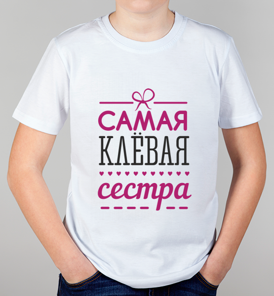 Люблю сестру картинки