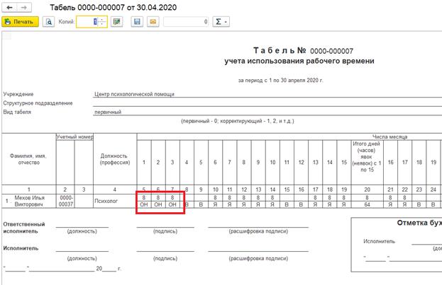 Образец табель учета рабочего времени в казахстане образец