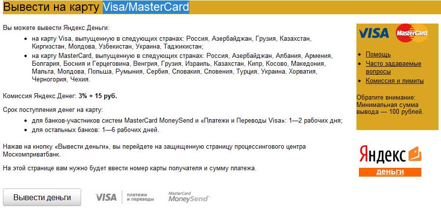 С визы можно снимать деньги. Как снять деньги с карты Мастеркард. Казахская visa карта в долларах. Как перевести деньги на карту виза в Казахстан.