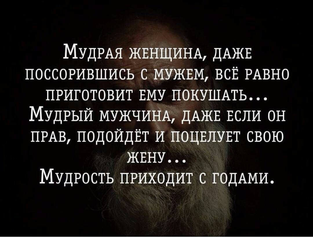 Цитата между. Мудрые высказывания об отношениях между мужчиной и женщиной. Мудрые высказывания об отношениях мужчины и женщины. Мудрость женщины в отношениях с мужчиной цитаты. Цитаты о взаимоотношениях мужчины и женщины Мудрые.