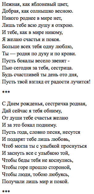 Стихи о брате трогательные. Красивые стихи о сестре старшей. Стих брату от брата. Стих про брата до слез от сестры. Сестра стихи трогательные.