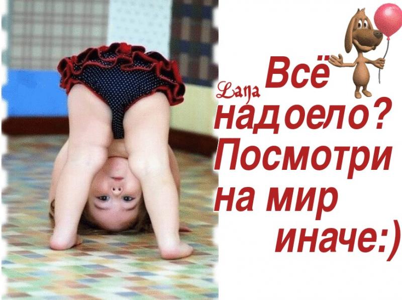 Все надоело фото