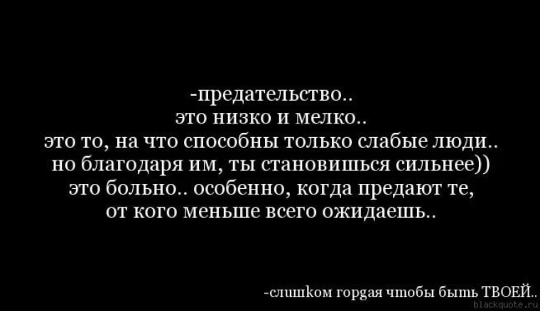 Сердце не выносит три боли ложь измена и когда прикидываются любящими картинки