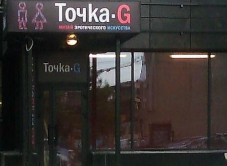 Точка g на фото