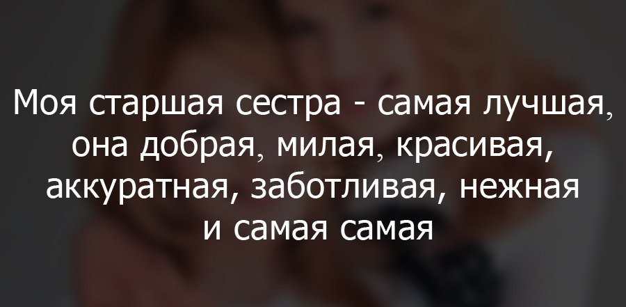 Картинки брат и сестра с надписью со смыслом