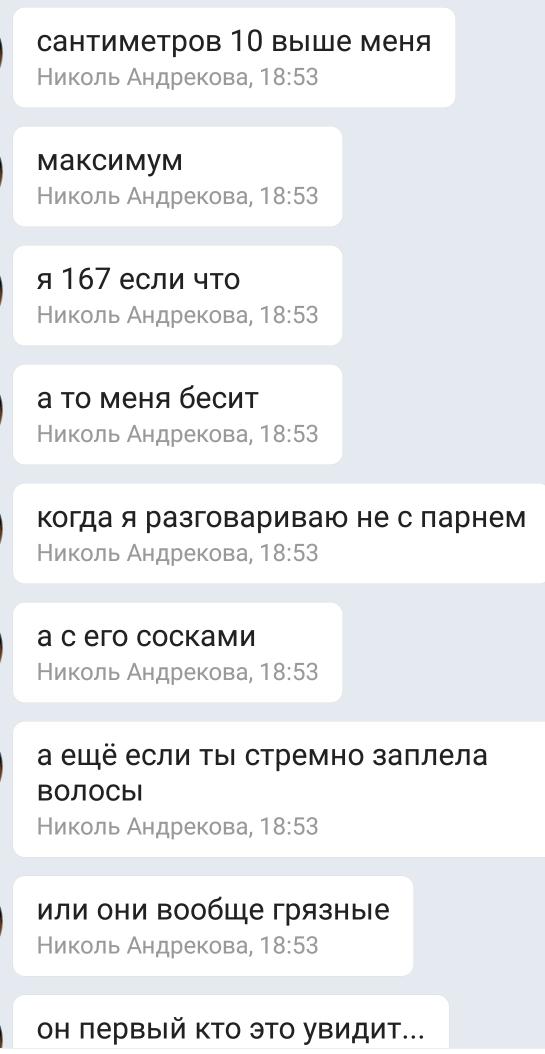 О чем поговорить с девушкой в whatsapp