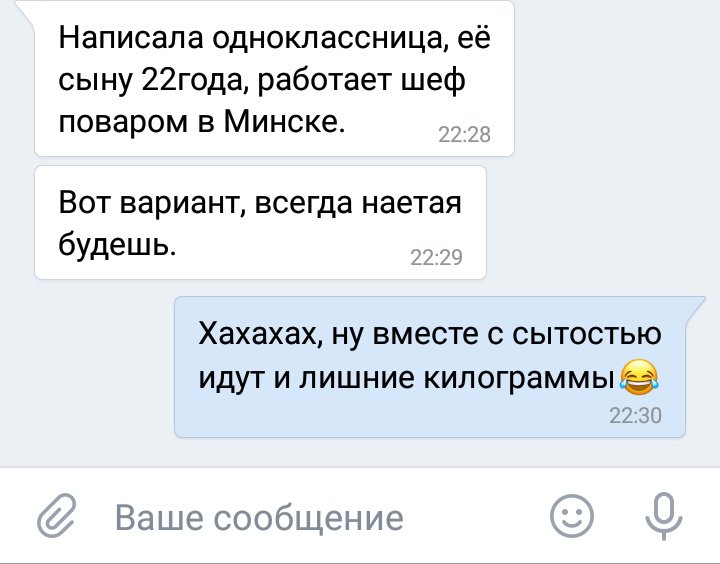 Встретил одноклассницу эх. Как записать одноклассницу. Встретились одноклассницы. Отношения с одноклассницей. Как пишется одноклассница.