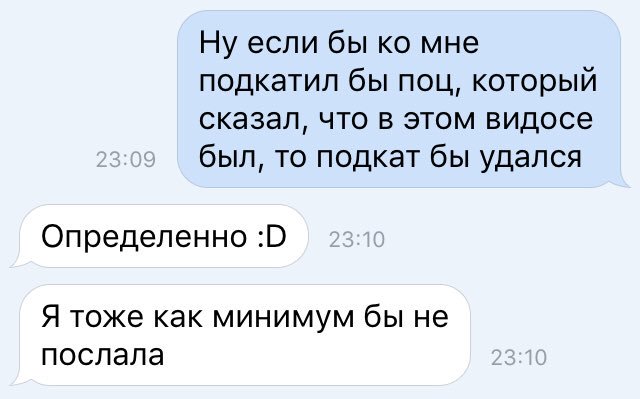 Что такое закадрить. Закадрить девушку. Закадрить парня. Как закадрить девушку по переписке за 5 минут. Как закадрить парня.