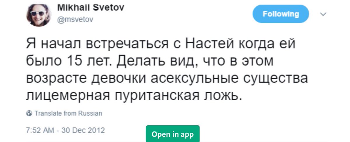 Возраст согласия ребенка. Михаил Светов и Настя. Светов и Настя целуются. Михаил Светов Возраст согласия. Светов и Настя разница в возрасте.