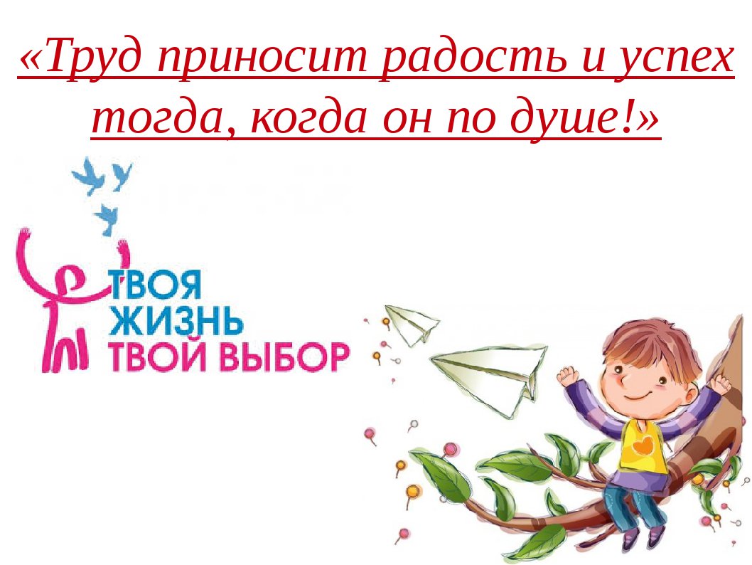 Счастье в труде картинки