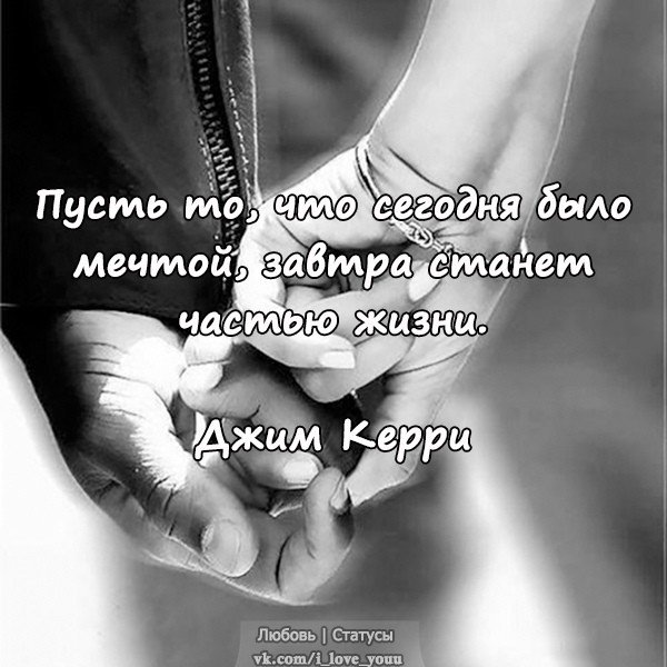 Статусы про любовь картинки про любовь