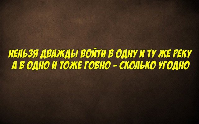 Нельзя дважды. Дважды в одну реку не. Дважды в одну реку не войдешь. В одну и ту же реку нельзя войти дважды. В одну реку нельзя войти дважды смысл.