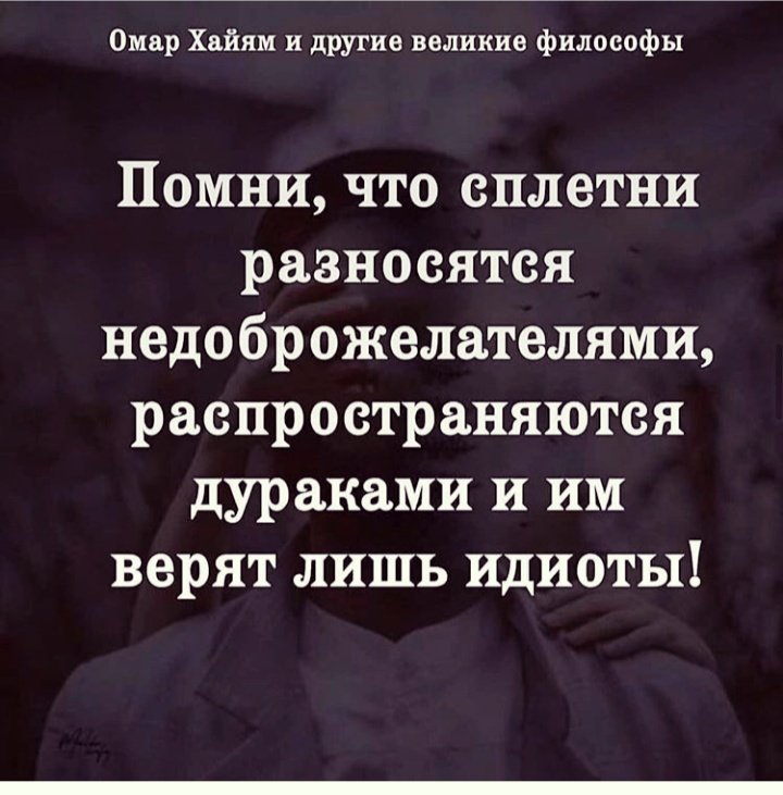 Статусы про сплетников и завистников со смыслом в картинках