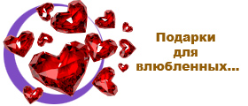 романтический вечер