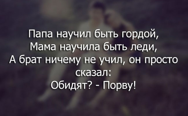 Статусы про брата и сестру