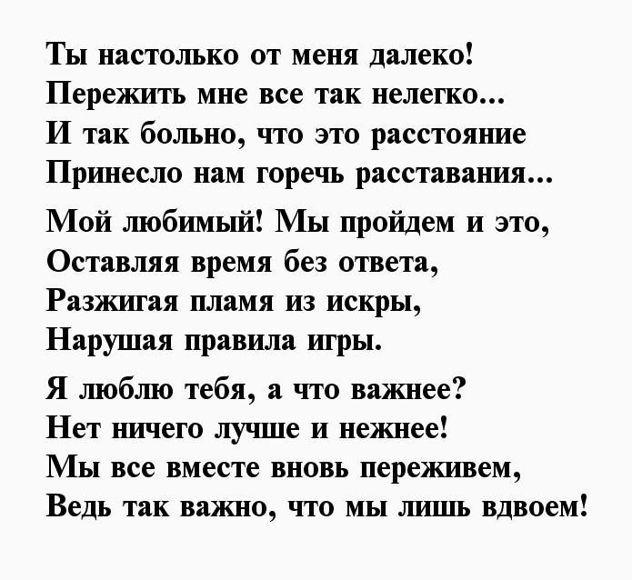 Скучаю по тебе для мужчины картинки на расстоянии трогательные до слез