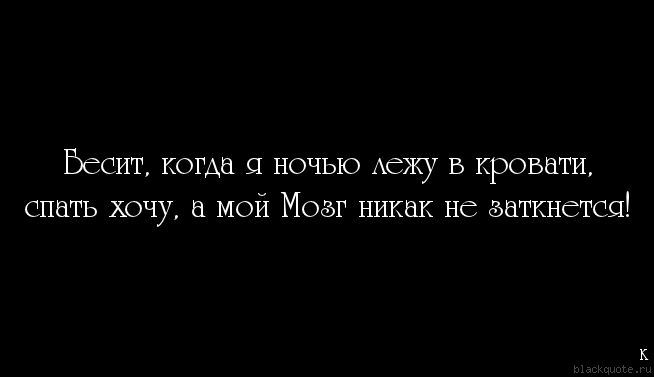 Сдам в аренду мысли на одну ночь хочу выспаться картинки