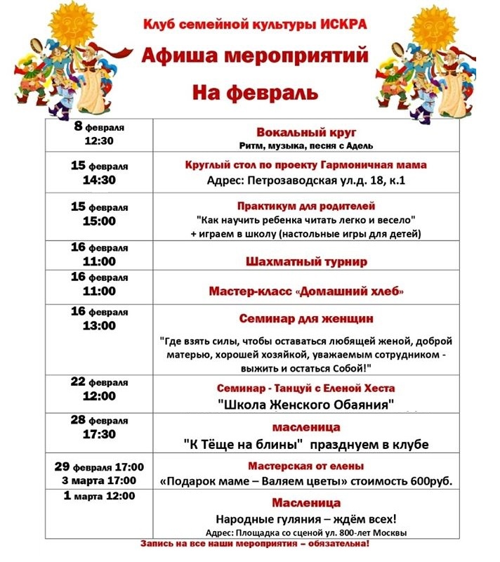 Мероприятия в москве на год